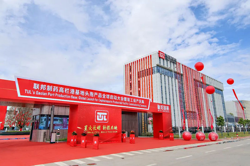 年產(chǎn)值預(yù)計超25億 ?| 珠海頭孢產(chǎn)品項目竣工投產(chǎn)